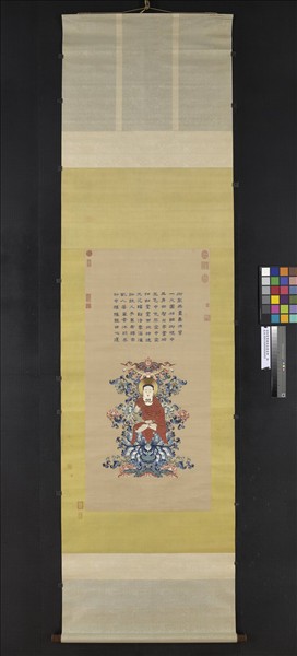 清御製贊繡像無量壽佛　軸