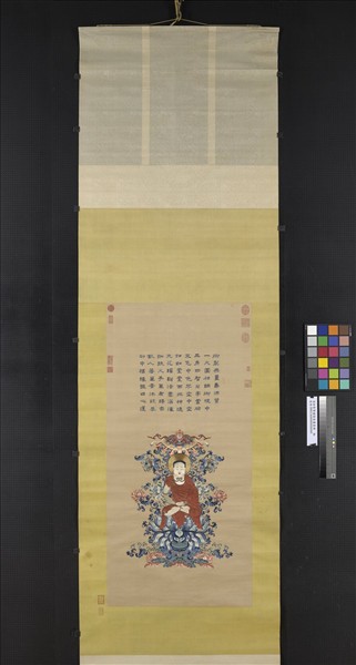 清御製贊繡像無量壽佛　軸