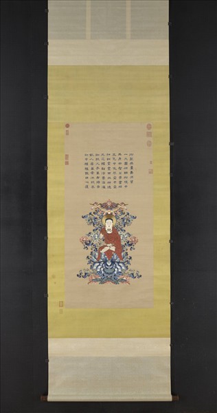 清御製贊繡像無量壽佛　軸