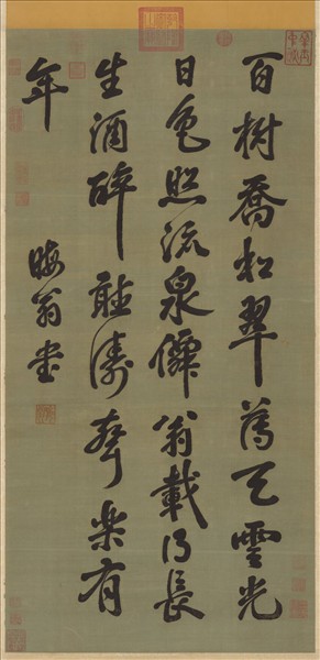 宋緙絲朱子書七言詩　軸