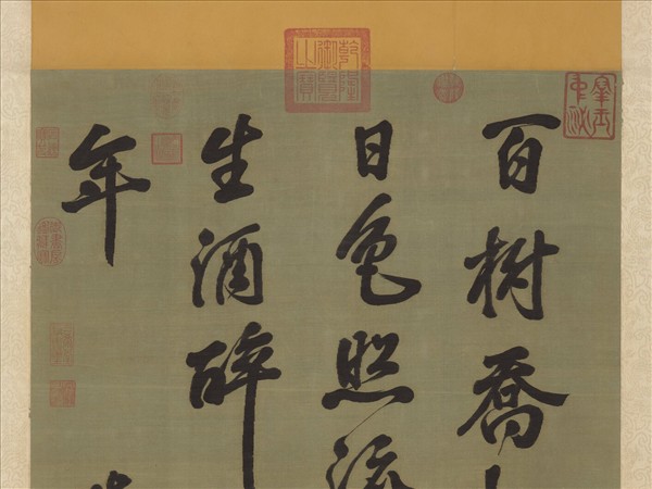 宋緙絲朱子書七言詩　軸