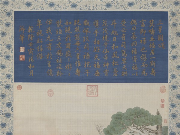 清御製三星圖頌緙絲像　軸