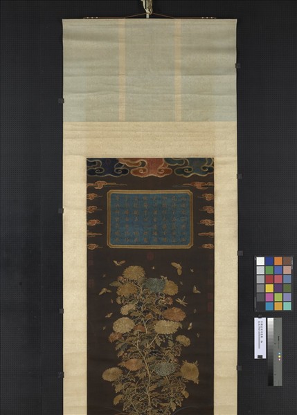 宋繡盆菊詩意簾　軸