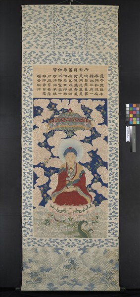 清緙絲無量壽佛　軸