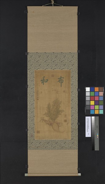 清乾隆緙絲春蔬圖掛屏（一）　軸