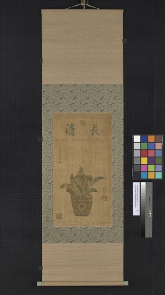 清乾隆緙絲春蔬圖掛屏（二）　軸