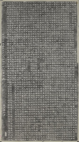 唐故大智禪師碑銘并序墨拓本