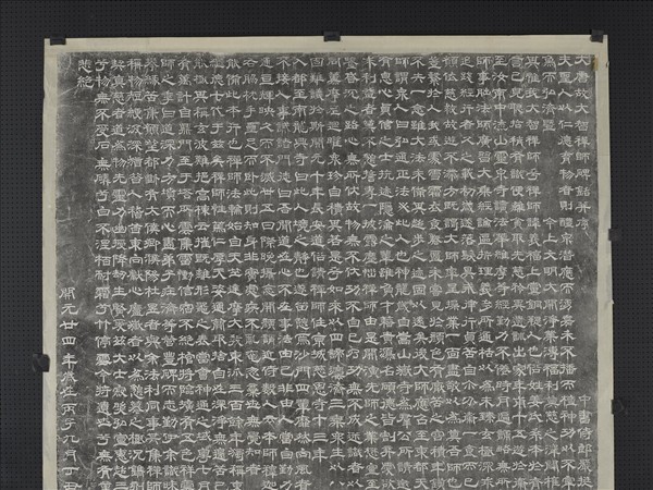 唐故大智禪師碑銘并序墨拓本