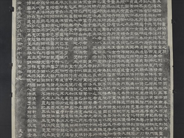 唐故大智禪師碑銘并序墨拓本