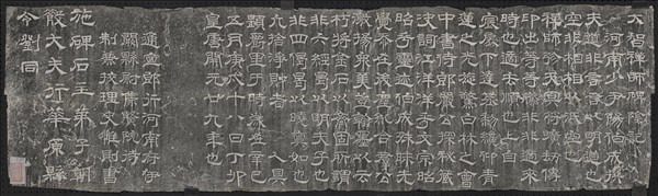 唐故大智禪師碑銘并序墨拓本