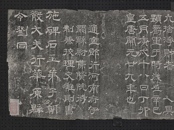 唐故大智禪師碑銘并序墨拓本