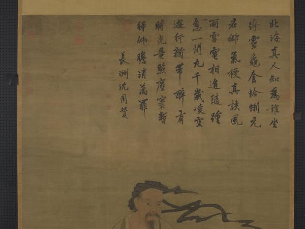 明吳偉畫北海真人像　軸