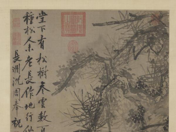 明沈周古松圖　軸