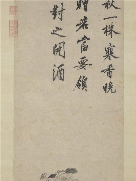 明沈周墨菊　軸