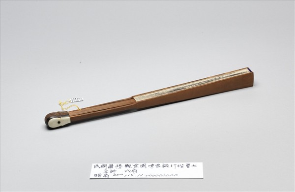 民國蕭愻觀雲圖陳雲誥行楷書七言詩　成扇