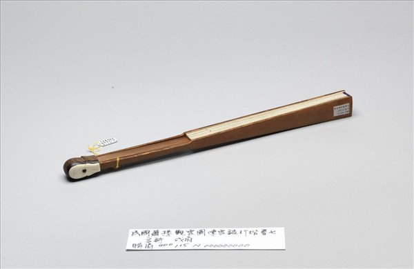 民國蕭愻觀雲圖陳雲誥行楷書七言詩　成扇