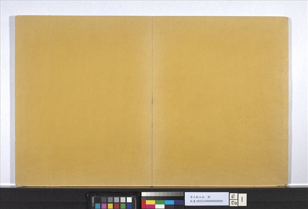 清王銓山水　冊