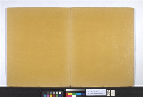 清王銓山水　冊