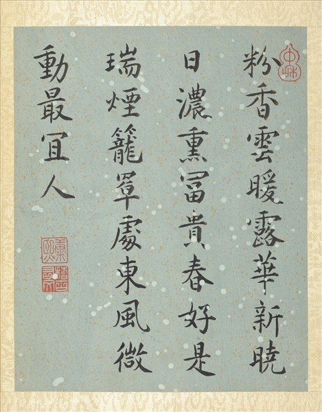 清蔣廷錫畫群芳擷秀　冊　牡丹