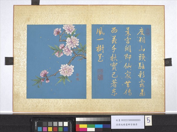 清蔣廷錫畫群芳擷秀　冊　碧桃