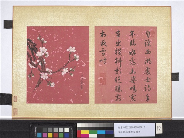 清蔣廷錫畫群芳擷秀　冊　梅花