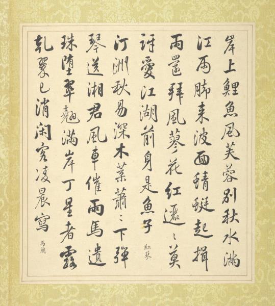 清蔣廷錫張照書畫合璧　冊　紅蓼馬蘭