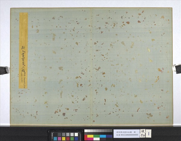 清焦秉貞畫仕女圖　冊