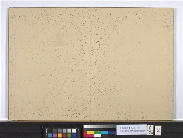 清蔣廷錫畫花卉　冊