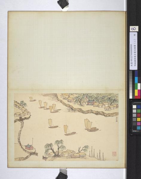 明錢穀張復合畫水程圖（二）　冊　清河縣