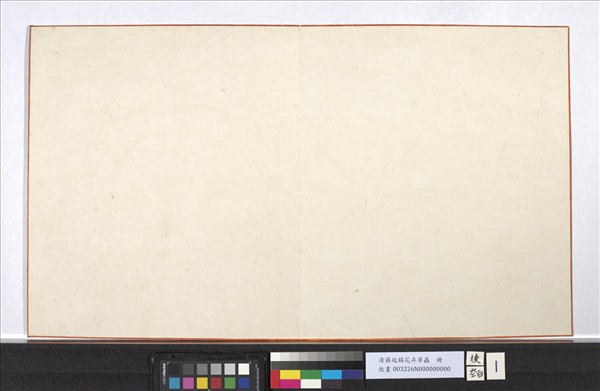 清蔣廷錫花卉草蟲　冊