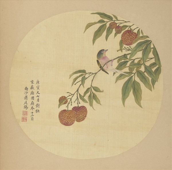 清蔣廷錫畫花鳥　冊　荔枝