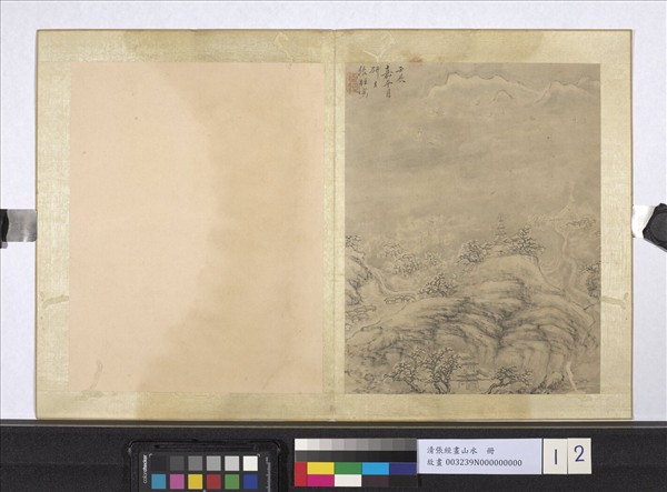 明張經畫山水　冊　雪天山白