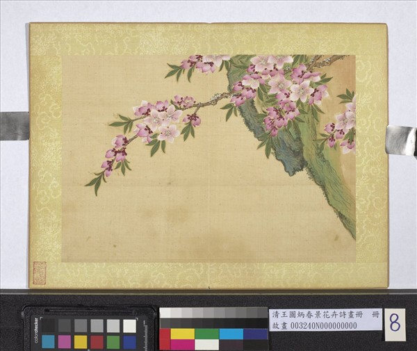 清王圖炳春景花卉詩畫冊　冊　桃花