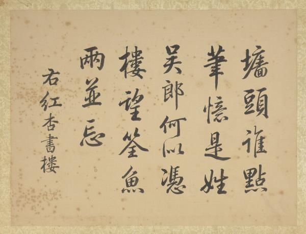 清鄒一桂畫書城十二圖　冊　紅杏書樓