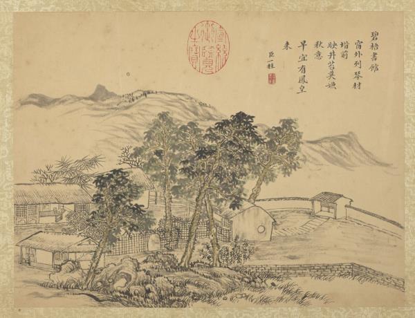 清鄒一桂畫書城十二圖　冊　碧梧書館