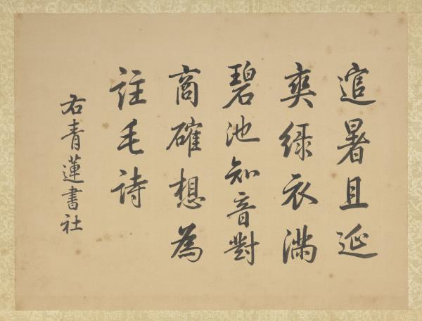 清鄒一桂畫書城十二圖　冊　青蓮書社