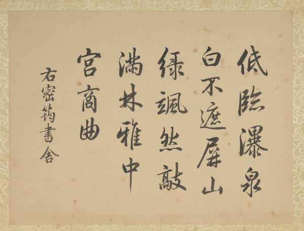 清鄒一桂畫書城十二圖　冊　密筠書舍