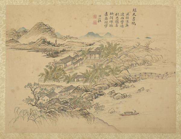 清鄒一桂畫書城十二圖　冊　綠天書屋