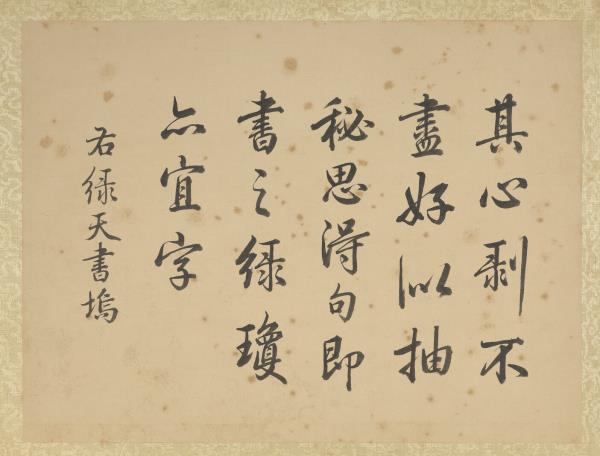 清鄒一桂畫書城十二圖　冊　綠天書屋