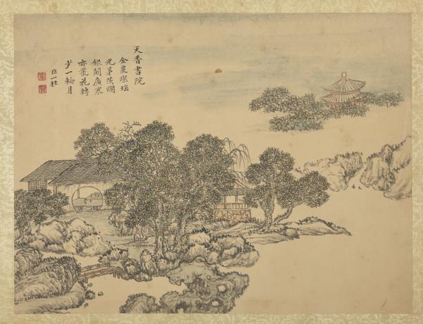 清鄒一桂畫書城十二圖　冊　天香書院