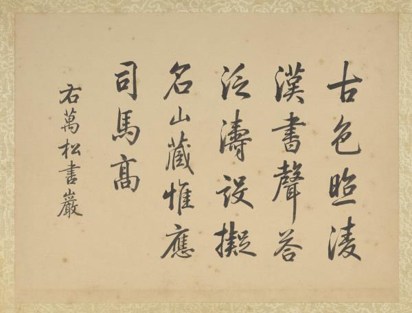 清鄒一桂畫書城十二圖　冊　萬松書巖