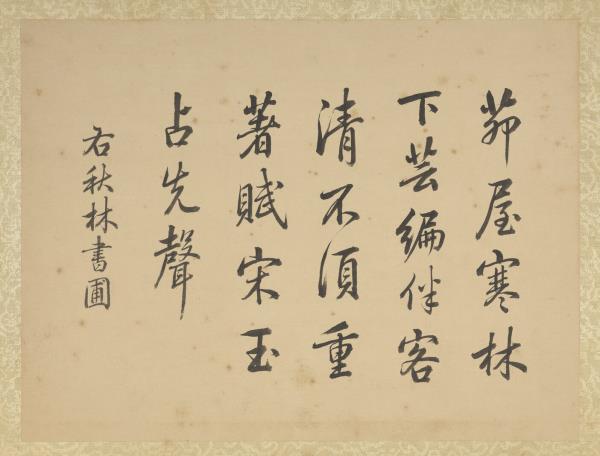 清鄒一桂畫書城十二圖　冊　秋林書圃