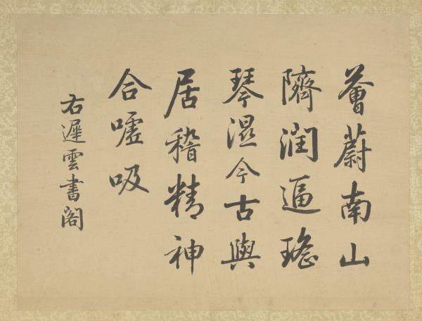 清鄒一桂畫書城十二圖　冊　遲雲書閣