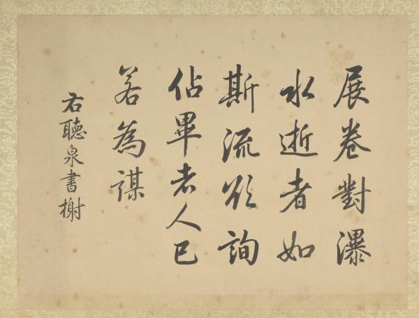 清鄒一桂畫書城十二圖　冊　聽泉書榭