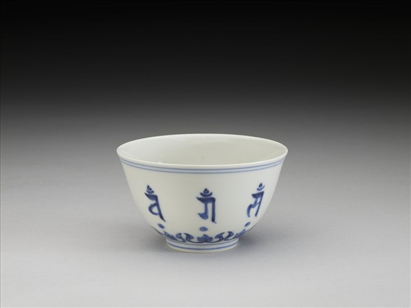 青花梵文杯