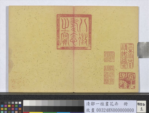 清鄒一桂畫花卉　冊