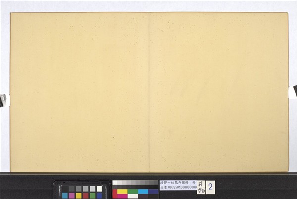 清鄒一桂花卉畫冊　冊