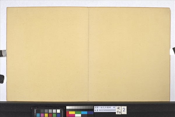 清鄒一桂花卉畫冊　冊