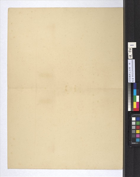 清張鵬翀山水冊　冊