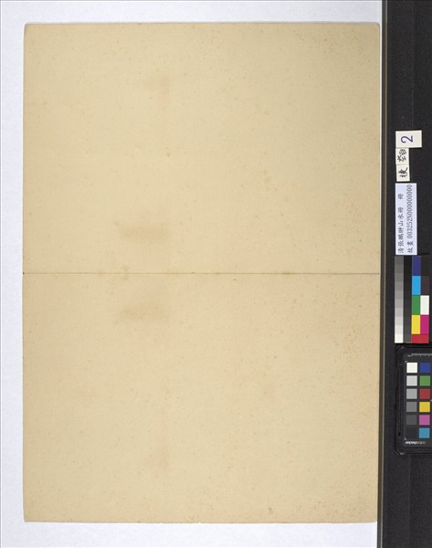 清張鵬翀山水冊　冊